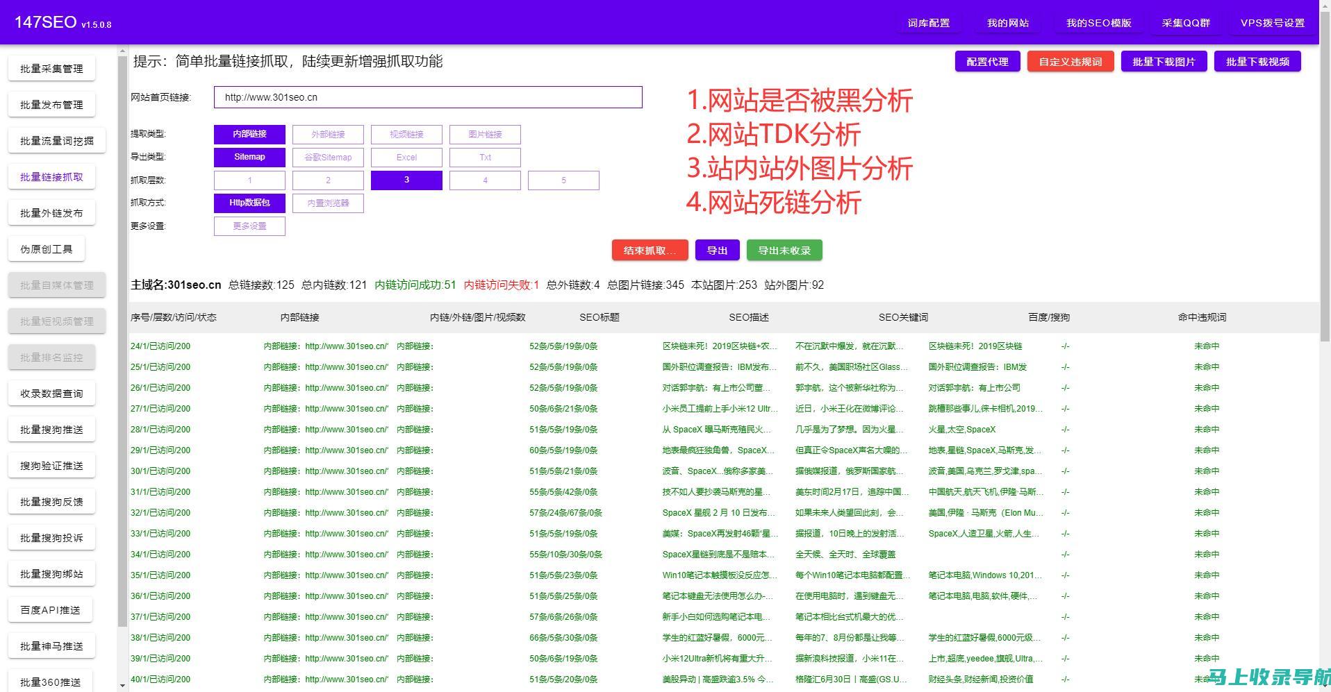 站长工具人人久使用教程：从零开始打造专业网站管理体验