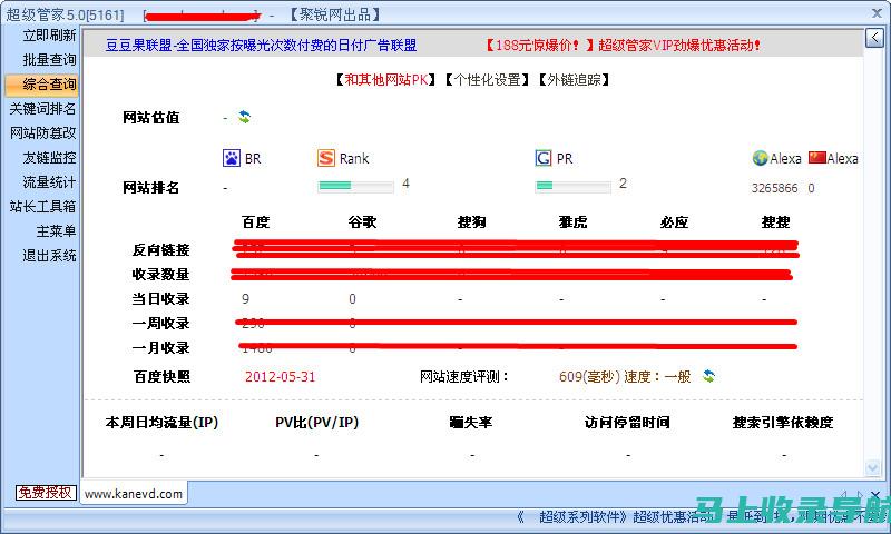 超级入口站长工具：一站式网站维护与故障排除解决方案